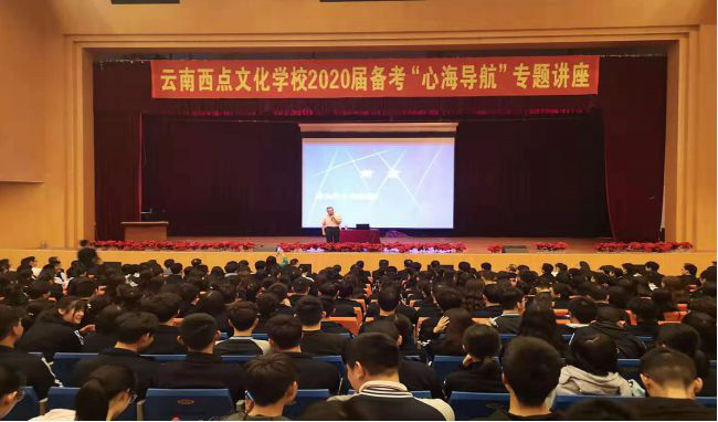 2020届备考”心海导航“专题讲座.png