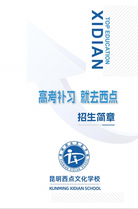招生简章1.jpg
