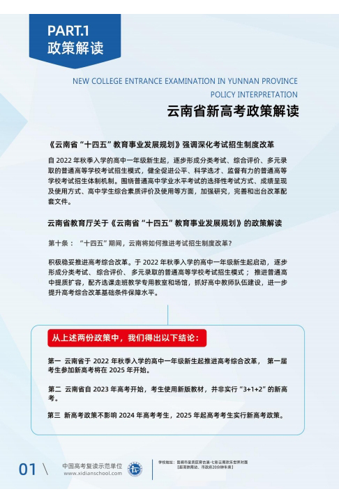 招生简章2.jpg