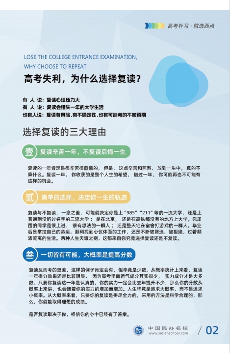 招生简章3.jpg