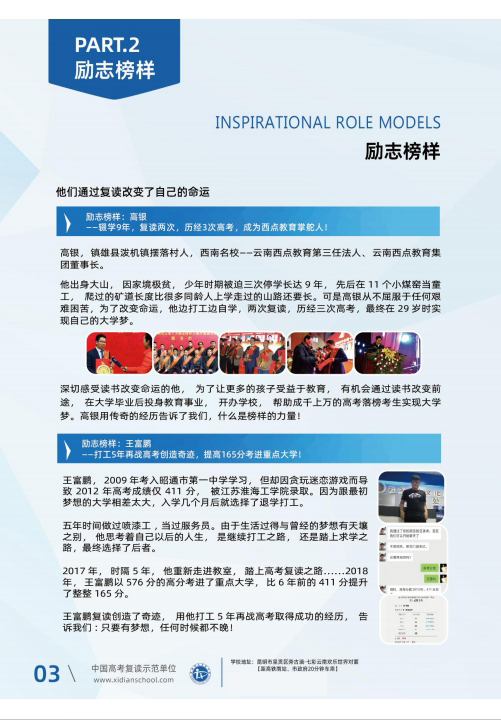 招生简章4.jpg