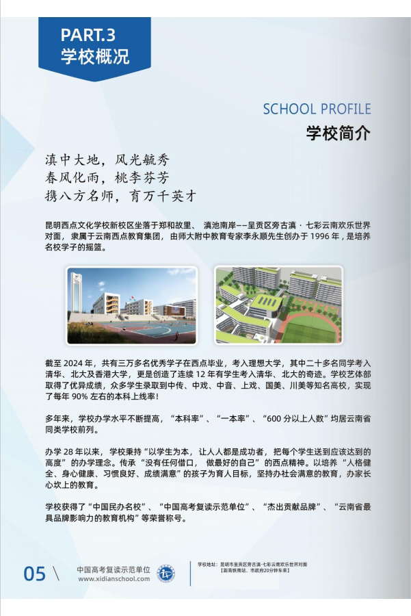 招生简章5.jpg