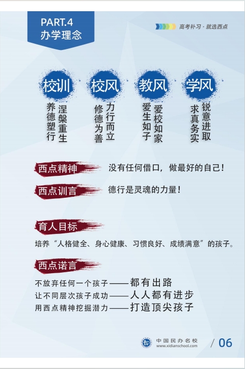 招生简章7.jpg
