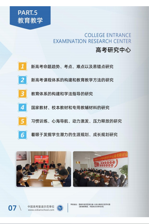 招生简章9.jpg