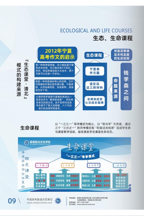 招生简章10.jpg