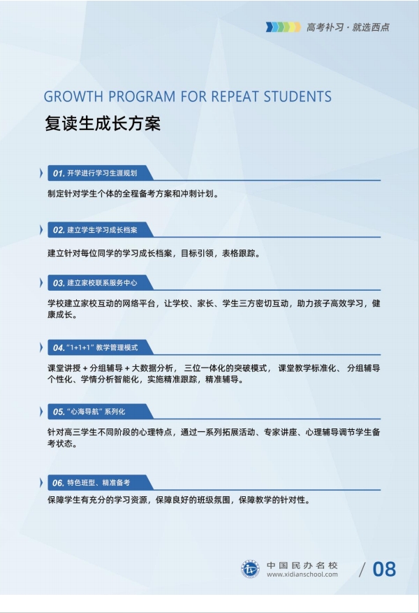 招生简章8.jpg