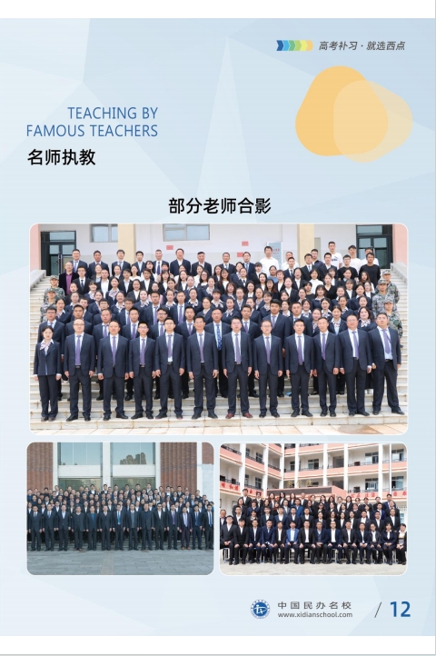招生简章13.jpg