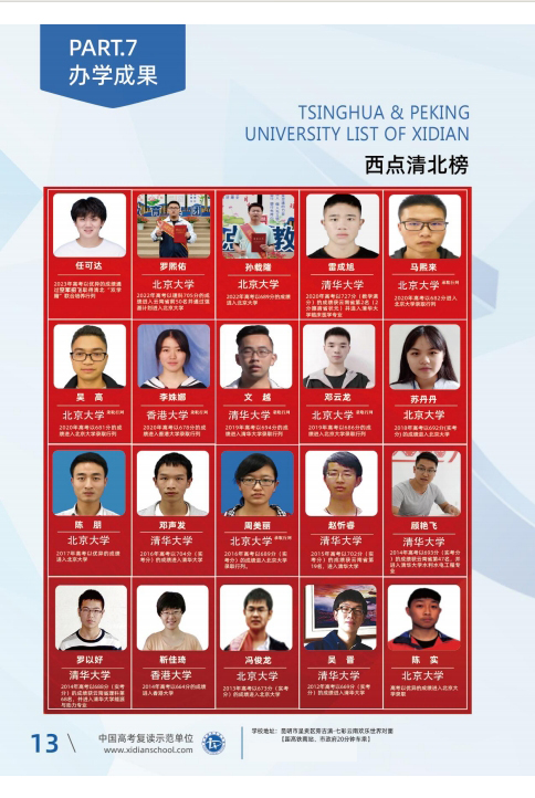 招生简章14.jpg