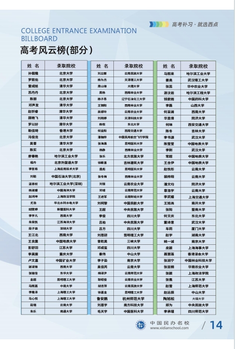 招生简章15.jpg