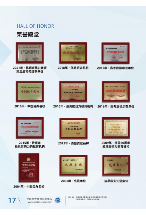 招生简章17.jpg