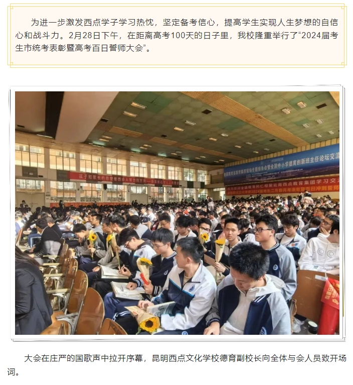 誓师大会1.jpg