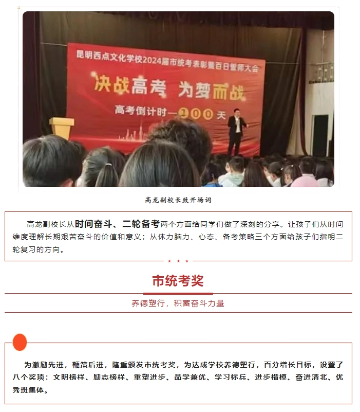 誓师大会2.jpg