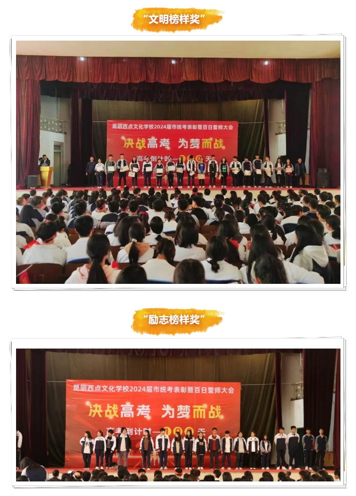 誓师大会3.jpg