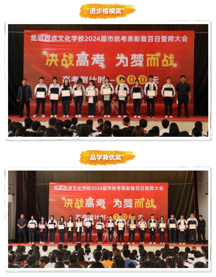 誓师大会5.jpg