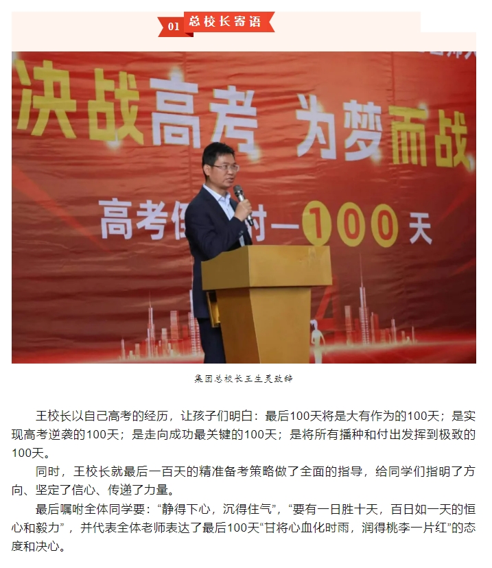 誓师大会7.jpg