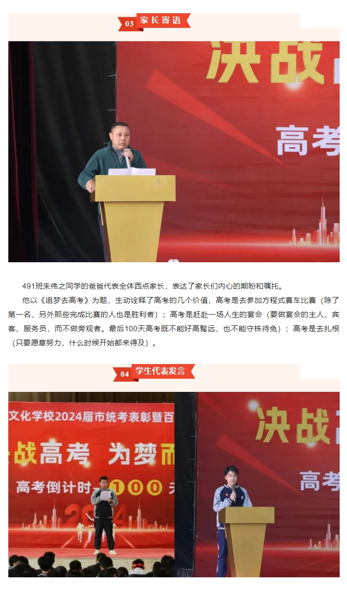 誓师大会9.jpg