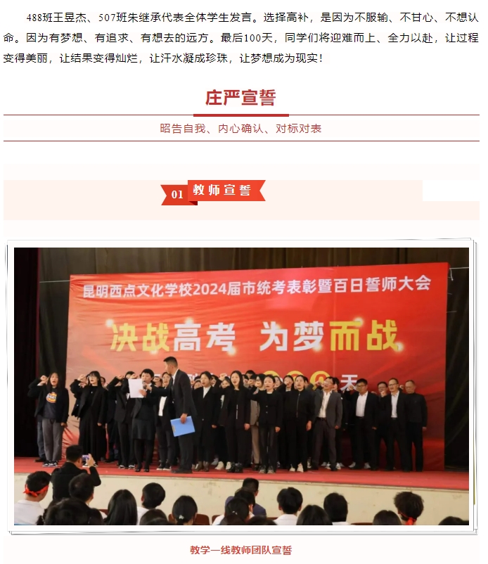 誓师大会10.jpg