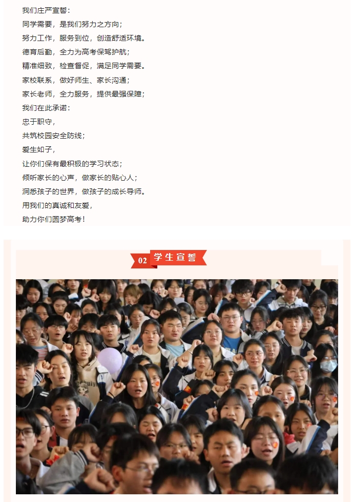 誓师大会12.jpg
