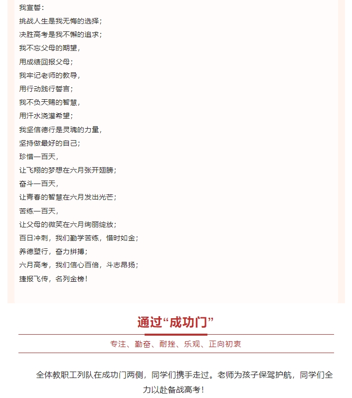 誓师大会13.jpg