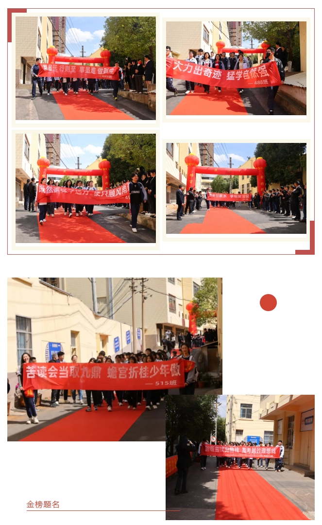 誓师大会14.jpg
