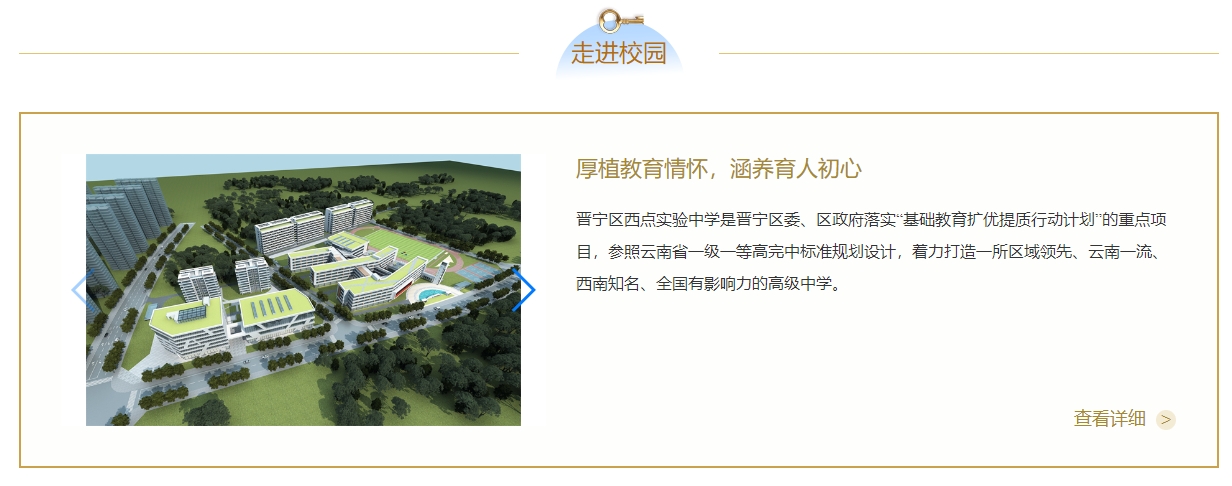 晋宁1.jpg