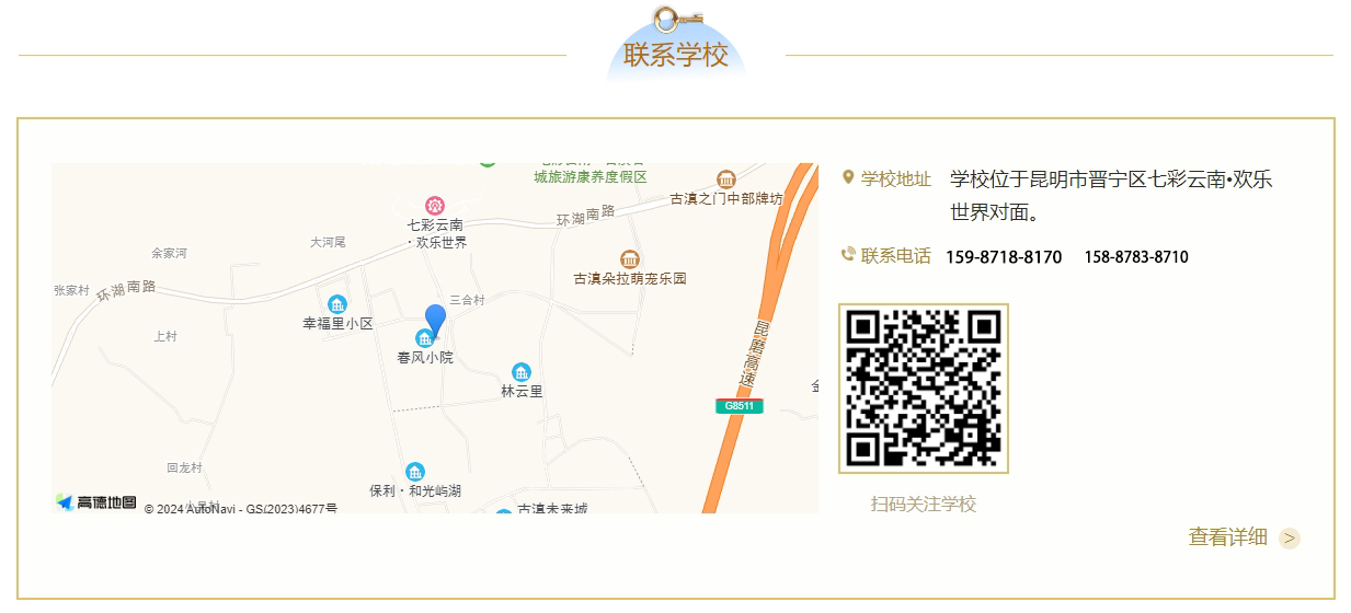 晋宁9.jpg