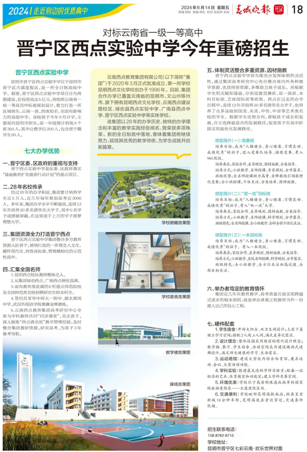 高3.jpg