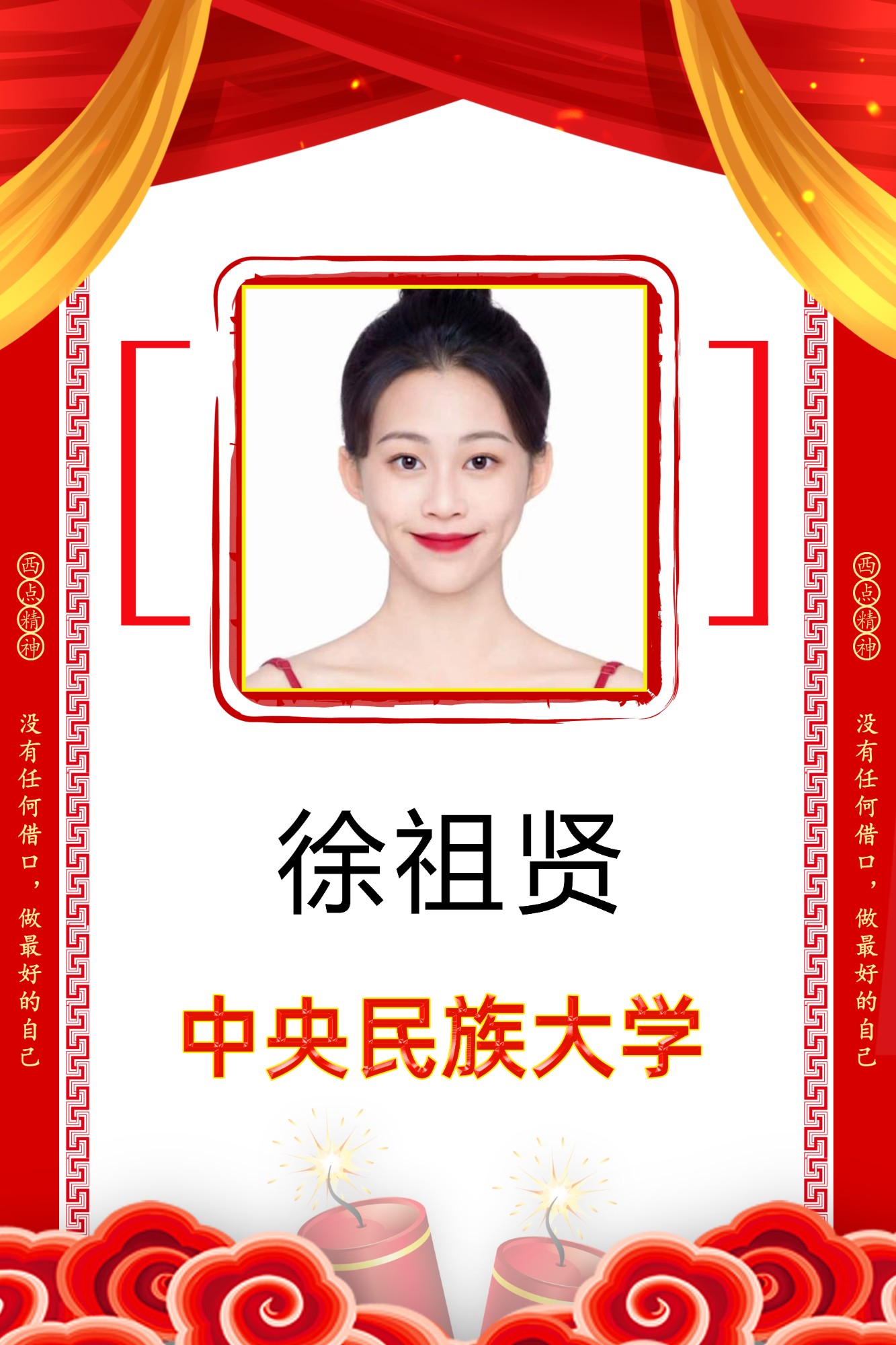 徐祖贤.jpg