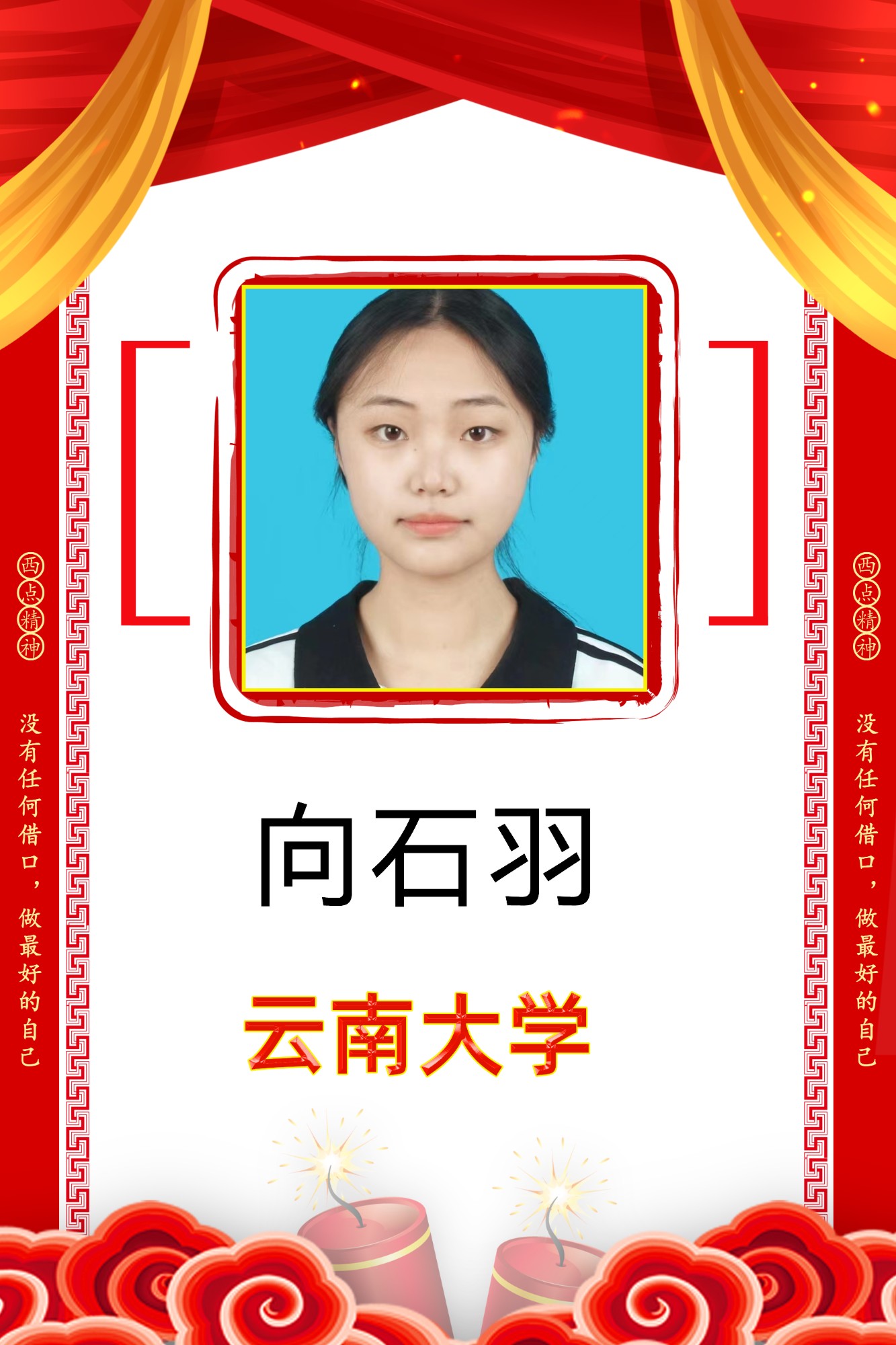 向石羽.jpg