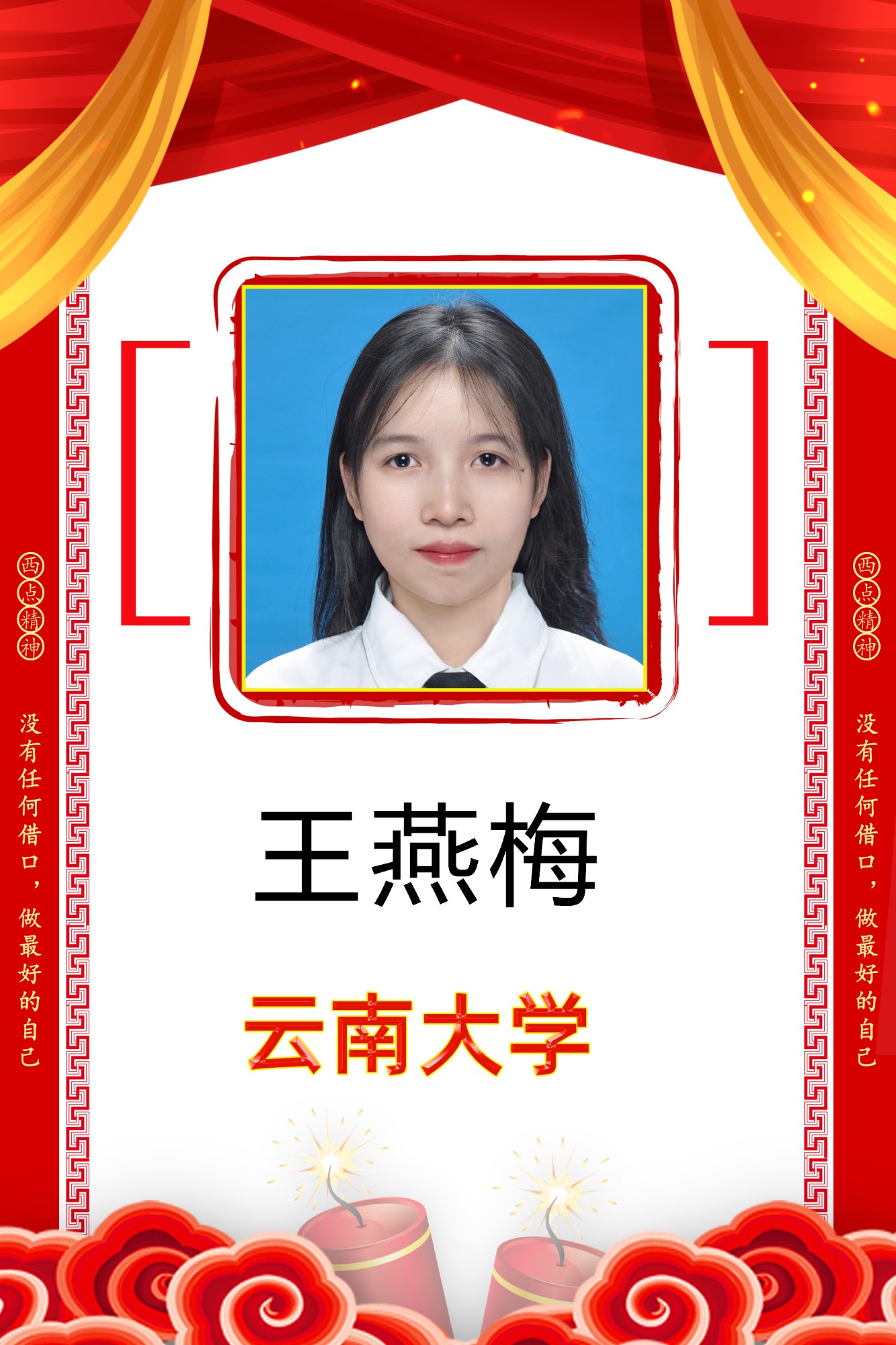 王燕梅.jpg