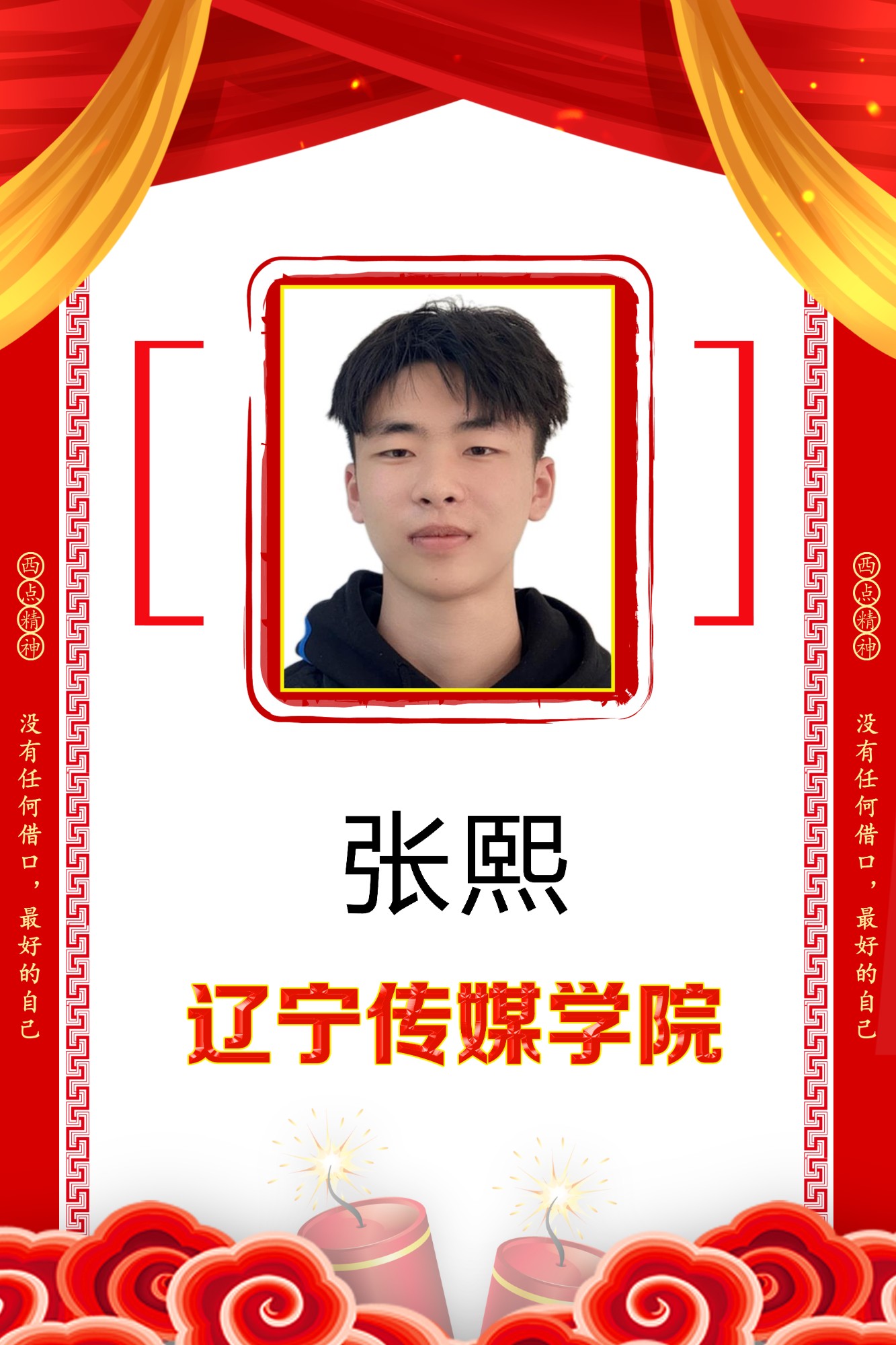 张熙.jpg