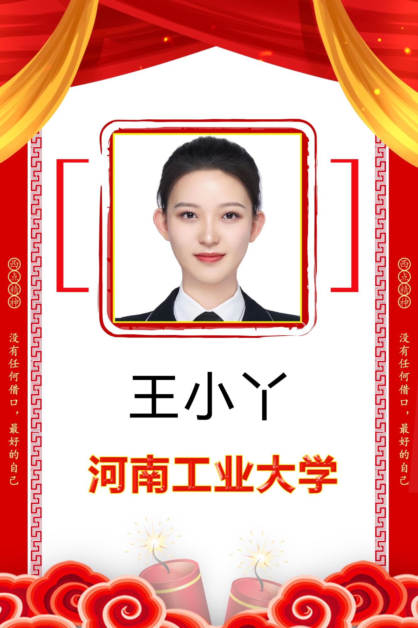 王小丫.jpg