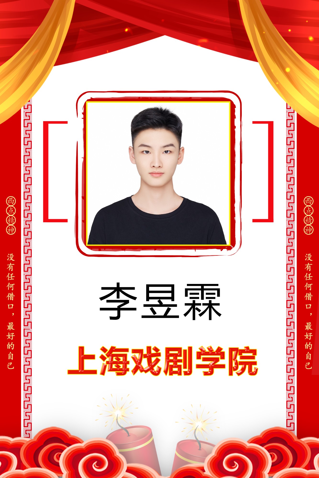李昱霖.jpg